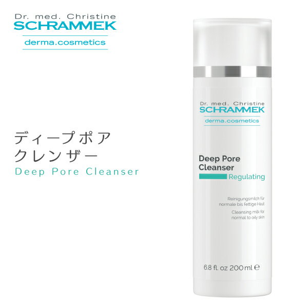 【公式】 シュラメック ディープポアクレンザー 200ml Schrammek ［クレンジング 洗顔 クレンジングミルク 脂性肌 ダーマコスメ] 1