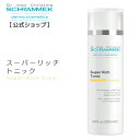  シュラメック スーパーリッチトニック 200ml Schrammek ［化粧水 ローション 保湿ローション ダーマコスメ]