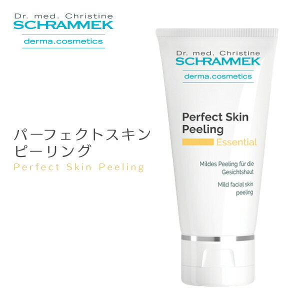  シュラメック パーフェクトスキンピーリング 50ml Schrammek ［マスク パック クリーム ピーリングクリーム ダーマコスメ］