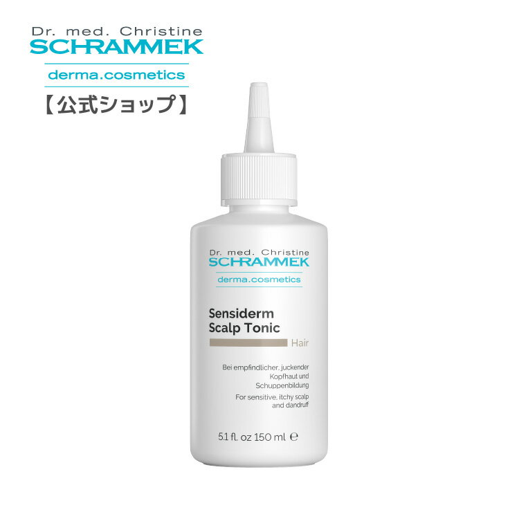 楽天シュラメック化粧品公式ショップ【公式】シュラメック センシダームスカルプトニック 150ml Schrammek ［ヘアケア ゆらぎ肌 ダーマコスメ]