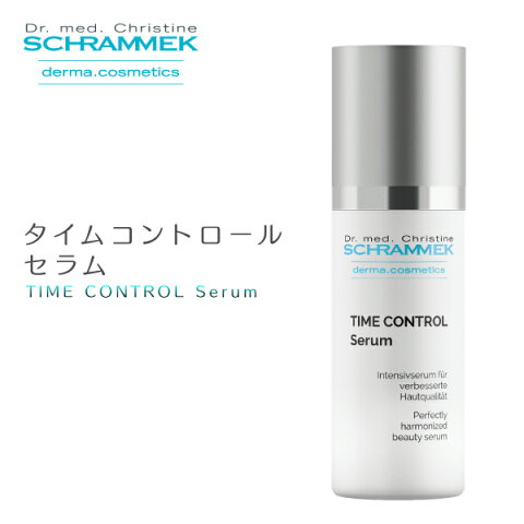 【公式】 シュラメック タイムコントロールセラム 30ml Schrammek ［美容液］【15時までのご注文で即日発送♪】