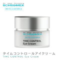  シュラメック タイムコントロールアイクリーム 15ml Schrammek ［目元クリーム アイクリーム クリーム ダーマコスメ］