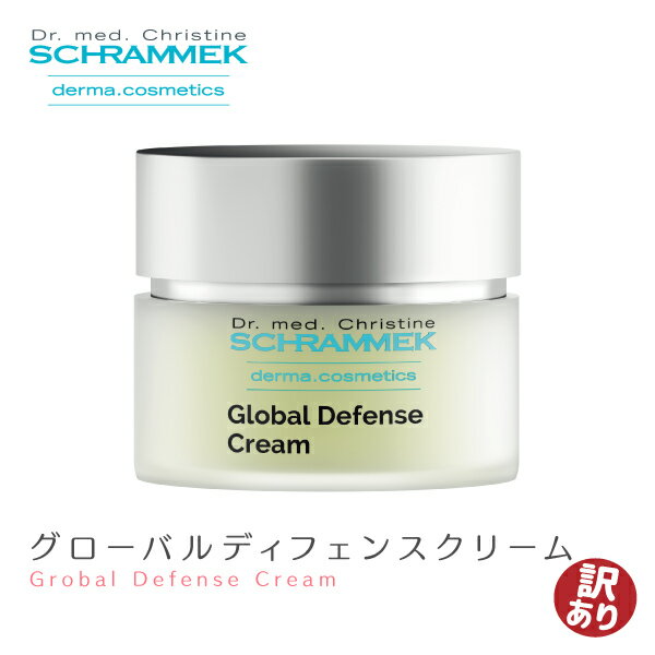 【訳あり5%OFF/数量限定】【送料無料】グローバルディフェンスクリーム 50ml（SCHRAMMEK）シュラメック ※訳あり品【15時までのご注文で即日発送♪】［UVクリーム 日焼け止めクリーム 日焼け止め UV対策 UVケア UVカット］(SPF20)