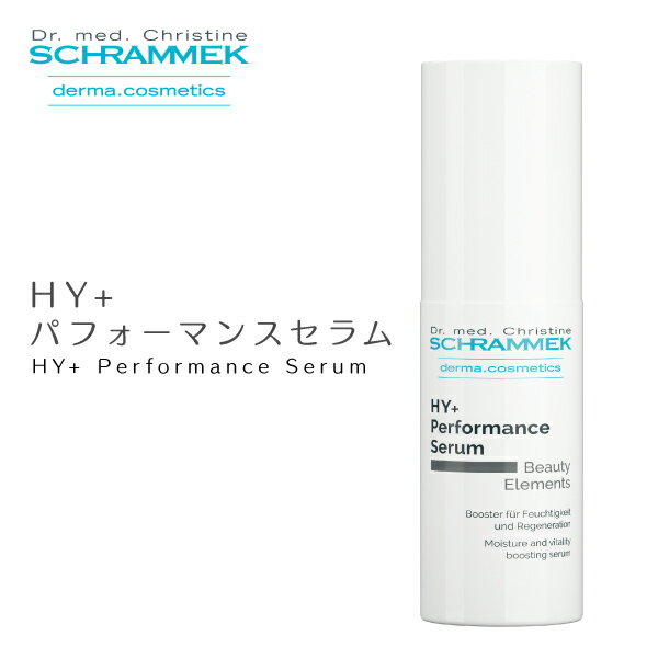 シュラメック HY+パフォーマンスセラム 30ml Schrammek ［ブースター美容液 導入美容液 ダーマコスメ］