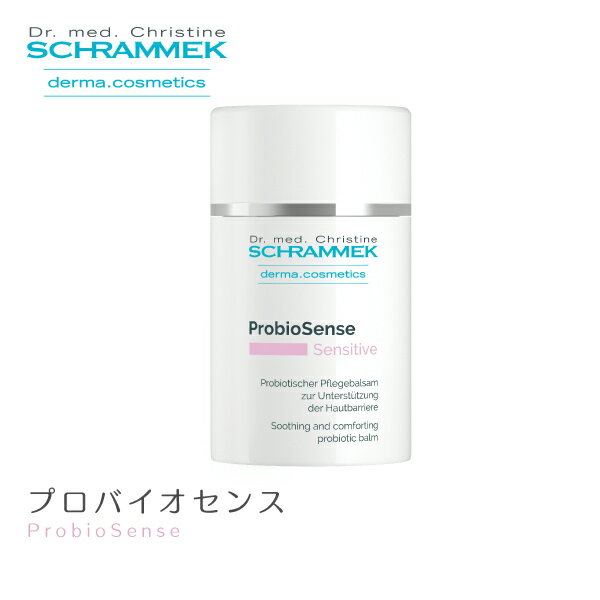  シュラメック プロバイオセンス 50ml Schrammek ［保湿クリーム クリーム 美容液 ゆらぎ肌 ダーマコスメ]