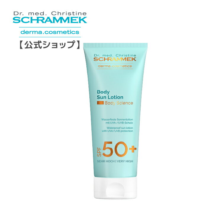 【公式】【訳あり30%OFF】 シュラメック ボディサンローション SPF50+ 200ml Schrammek [ボディローション 日焼け止め UV対策 UV...