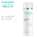 楽天シュラメック化粧品公式ショップ【公式】 シュラメック ハーバルケアローション 200ml Schrammek ［シュラメック化粧品 化粧水 ローション 保湿ローション ダーマコスメ］