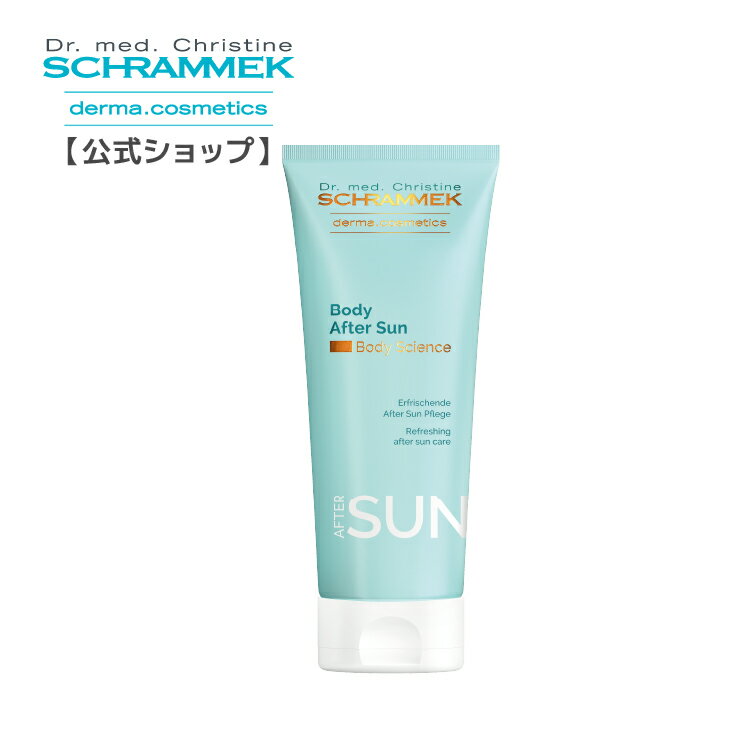 【訳あり30%OFF/数量限定】 シュラメック ボディアフターサン 200ml Schrammek [ボディミルク 乳液 日焼け後 アフターケア 紫外線 正規品...