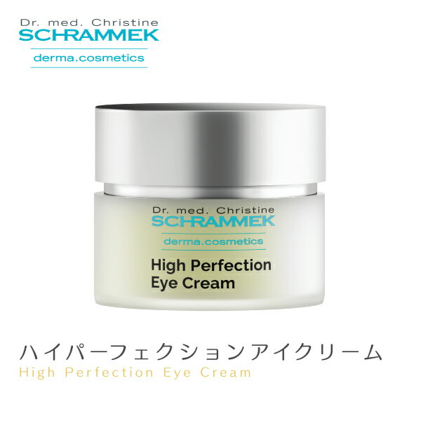  シュラメック ハイパーフェクションアイクリーム 15ml Schrammek ［目元クリーム アイクリーム クリーム ダーマコスメ］