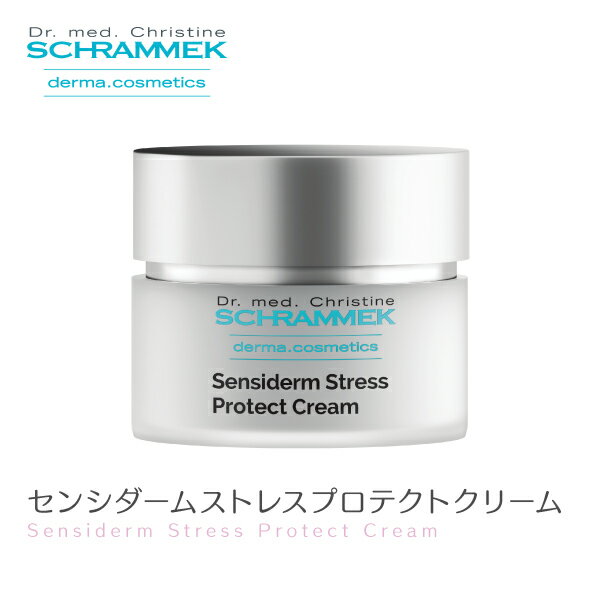 シュラメック センシダームストレスプロテクトクリーム 50ml Schrammek ［保湿クリーム クリーム ゆらぎ肌 ダーマコスメ］