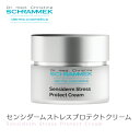 シュラメック センシダームストレスプロテクトクリーム 50ml Schrammek ［保湿クリーム クリーム ゆらぎ肌 ダーマコスメ］