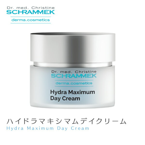 楽天シュラメック化粧品公式ショップ【公式】 シュラメック ハイドラマキシマムデイクリーム 50ml Schrammek ［保湿クリーム クリーム 乾燥肌 ダーマコスメ］