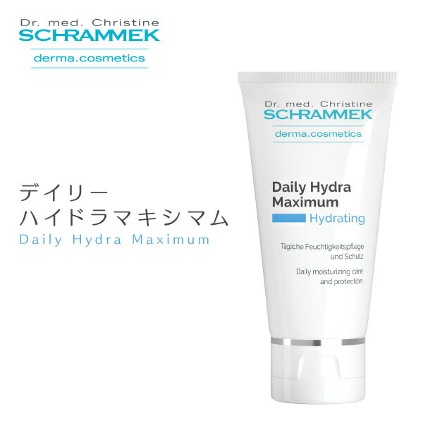 楽天シュラメック化粧品公式ショップ【公式】シュラメック デイリーハイドラマキシマム SPF20 50ml Schrammek ［UVクリーム 日焼け止めクリーム 日焼け止め UV対策 UVケア UVカット 乾燥肌 ダーマコスメ］