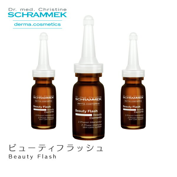 【公式】シュラメック ビューティフラッシュ 7.5ml×3本 Schrammek［美容液 集中美容液］