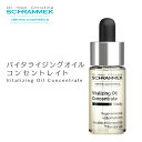 楽天シュラメック化粧品公式ショップ【公式】 シュラメック バイタライジングオイルコンセントレイト 10ml Schrammek［美容液 オイル ダーマコスメ］