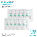 期間限定70%OFF【公式】 シュラメック お試しセット ブレミッシュバルム ライト クラシック 各1ml×5袋 サンプルセット トライアルキット トライアルセ...