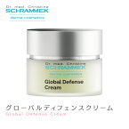 【公式】シュラメック グローバルディフェンスクリーム 50ml SPF20 Schrammek ［UVクリーム 日焼け止めクリーム 日焼け止め UV対策 UVケア UVカット ダーマコスメ］