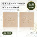 洗顔石鹸 無添加 オリーブ石鹸 (100g × 2個) 敏感肌用 固形 BC4000 オーガニック せっけん アトピー オリーブ 石けん