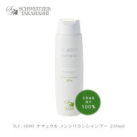 ノンシリコンシャンプー オーガニック 250ml 無添加 頭皮ケア 植物由来 子供 赤ちゃん 無添加 ハリ コシ 美容室 頭皮ケア オーガニック ギフト 潤い 髪に優しい