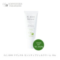 ボディクリーム ジェル 40g 保湿 無添加 天然由来成分 赤ちゃん 子供 敏感肌 オーガニック ギフト 美白 潤い 肌に優しい