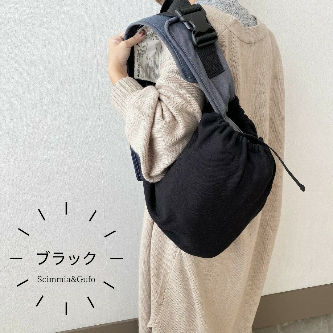 【ヒップシート対応抱っこ紐収納カバー】マラソンセール！！スウェット生地♪ 抱っこ紐カバー　キャリアカバー