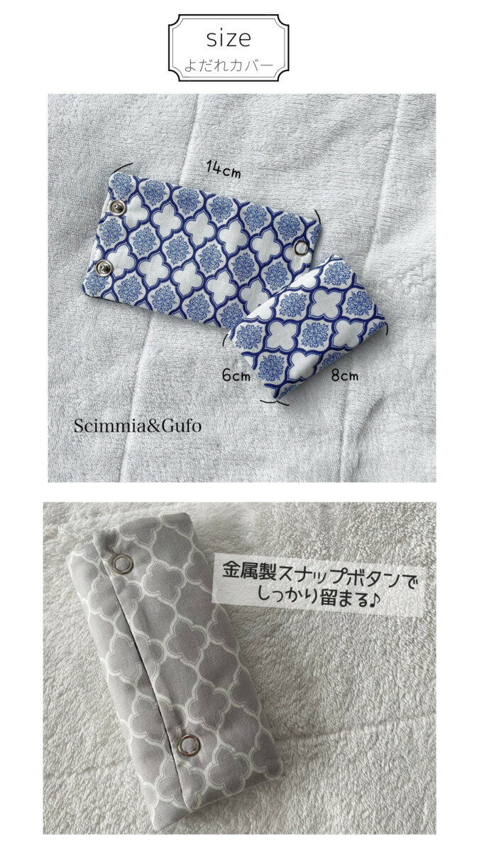 【ベビービョルンよだれカバー】レビューを書いてクーポンGET！40種類以上から生地が選べる！