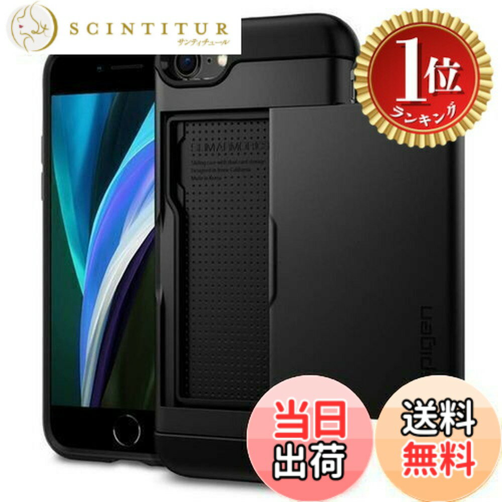 【送料無料】【楽天ランキング1位獲得】Spigen iPhone SE3 SE2 【第3/2世代】 ケース 耐衝撃 手帳型 カード 収納 iPhone8/7用 指紋防止 MIL規格取得 傷防止 衝撃吸収 ワイヤレス充電 スリム・アー