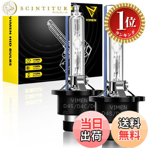 【楽天ランキング1位獲得】【送料無料】D4S HIDバルブ 純正交換用 HID D4S 8000K HIDライト 車用 ヘッドライト 35W 12V 電球 2個入