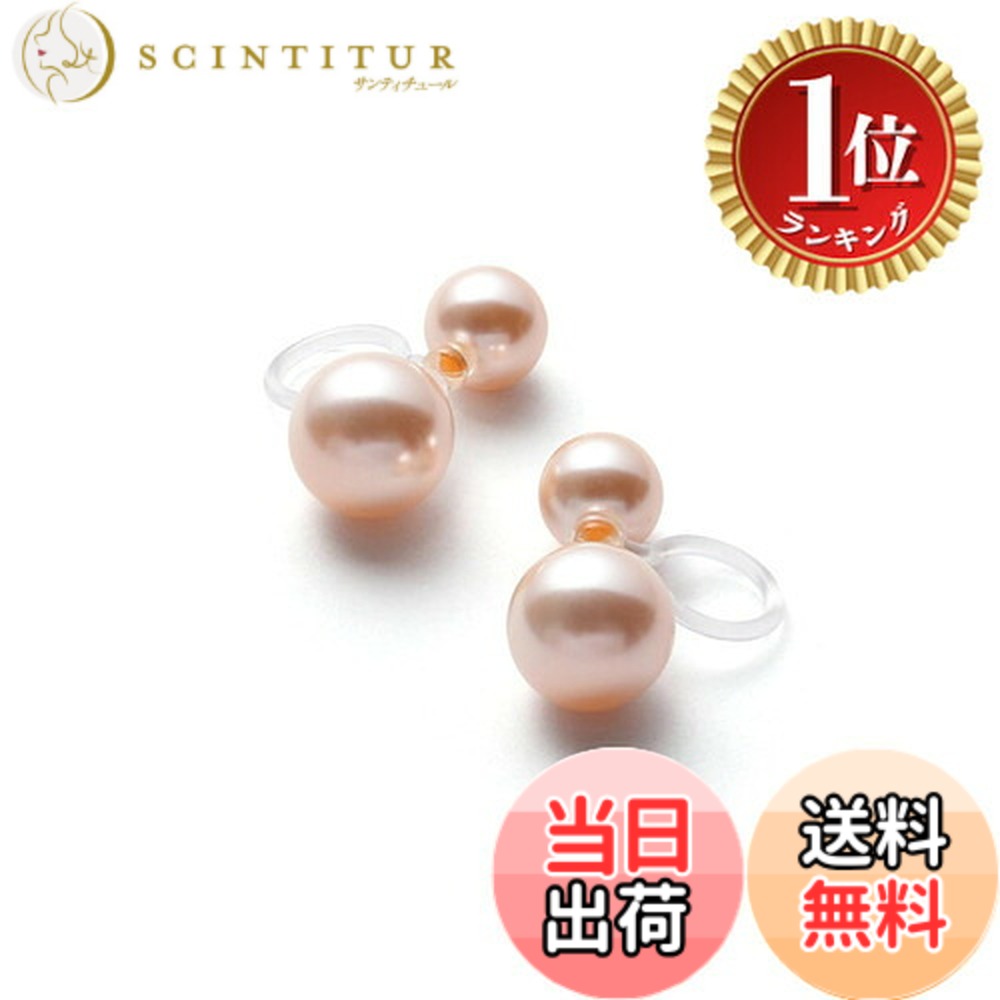 商品情報商品の説明説明 VOTRE COUTUREは、高品質なパールジュエリーを専門の知識がなくても安心してお買い物いただけるように、という想いから誕生しました。 本真珠は収穫量や海外相場の影響を受けやすく価格変動が大きいため、良い真珠を選ぶには専門知識が必要とされるジュエリーです。 そこで真珠初心者の方でも安心してお選びいただけるよう、本真珠と見分けがつかないほどの品質と美しさを持つクリスタルパールを使用したパールジュエリーをお届けしています。 当社では自社工房にて職人が一つ一つ丁寧に製作し、撮影から商品ページ制作まで一貫して行っています。 無駄なコストを抑えながら、お客様の立場に立ったものづくりと、修理などのアフターサポートを大切にしています。 安心して長くご愛用いただけるよう、サポート体制も整えております。 お困りの際はお気軽にお問い合わせください。 これまで多くのお客様にお選びいただき、レビューを通して温かいお声を頂戴してまいりました。 一つ一つのお声を大切にし、お客様の人生に寄り添うパールジュエリーになることを願っています。主な仕様 【ピアスに見えるノンホールタイプのイヤリング】 金属アレルギーの方にオススメの樹脂で作られた、まるでピアスを付けているように見える真珠のイヤリングです。【国内の自社工房にて製作】 照り・色・キズなどの品質にこだわり、真円の真珠を使用し製作したパールイヤーカフです。カジュアルな日常使いからセレモニーシーンの結婚式や二次会などにコーディネートして頂けます。【結婚式・入学式・卒業式に】 品質にこだわったグランプレミアムの真珠と可愛いリバーシブルタイプのデザイン。シーンに合わせてスタイルをお洒落にアレンジして頂けます。【10年間の安心サポート】自社工房で丁寧に仕立てたパール製品には10年間の安心サポート付、期間内の修理は無料で承っております。商品到着後30日間はサイズ交換やイメージ違いによる返品も可能です。【生産国：日本】 サイズ（約）/縦1.5x横1.9cm、真珠サイズ：0.6cmx1cm　素材/宝石：グランプレミアムパール（クリスタルパール）、留め具/樹脂製