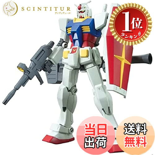 【楽天ランキング1位獲得】【送料無料】BANDAI SPIRITS(バンダイ スピリッツ) HGUC 191 機動戦士ガンダム RX-78-2ガ…