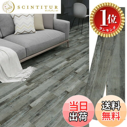商品情報商品の説明主な仕様 【商品仕様】 サイズ（約）：幅914.4mm、奥行152.4mm、 フロアの木目シート表面PVC(SPC)材ならではの耐久性にこだわった多機能な床材です。【粘着タイプ フロリングシート】裏面透明シートを剥がして貼るだけの粘着タイプ。フロアに貼るだけで簡単に模様替えができます。並べて置くだけの簡単設置。ノコギリや接着剤のような特別な工具は必要なく、ハサミやカッターでカットして、簡単にフロア模様替えことができます。女性の方でも気軽に、施工性に優れています。【リアルな木目調感でさらっとした質感】凹凸エンボス加工済みで本物そっくりの木目と見間違うほど！【仕上がりが綺麗】表面特殊加工によりリアルな木目を実現 【簡単床模様替え】ボロボロした古い床または少し凸凹の平面上にも貼ることができます。【使用場所】キッチン りピング 賃貸の部屋床 洗面所 浴室 脱衣所 洗面台 リビング 台所 トイレ 防水 店舗【防水耐久性】タイル表面には耐久性に優れた特殊クリア加工・抗菌加工に加え、防水、滑りにくいです。表面についた汚れは濡れ毛布などでふき取ってください。。