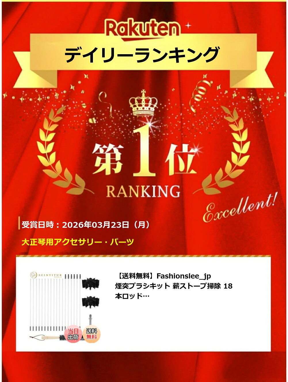 【楽天ランキング1位獲得】【送料無料】Fashionslee_jp 煙突ブラシキット 薪ストー...