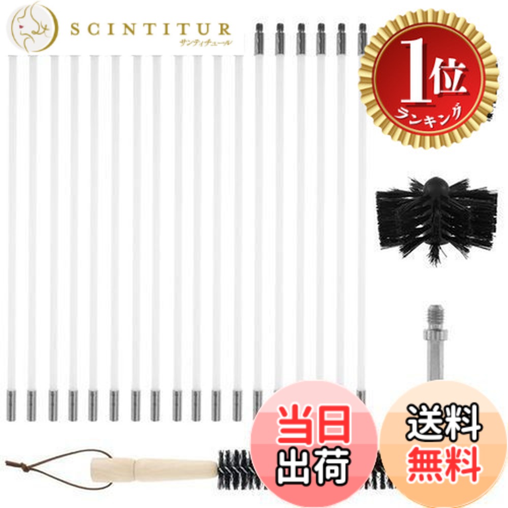 【楽天ランキング1位獲得】【送料無料】Fashionslee_jp 煙突ブラシキット 薪ストー...