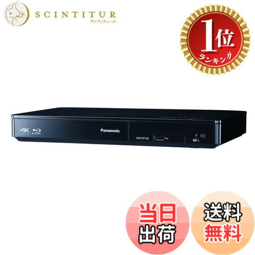 楽天市場】パナソニック dmp-bdt180 ブルーレイディスクプレーヤーの通販