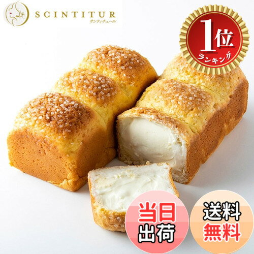 【楽天ランキング1位獲得】【送料無料】こどもの日 母の日 高級食パン プレミアムシリーズ 4種のチーズ＆ザクザクシュガー食パン 2本セット チーズ