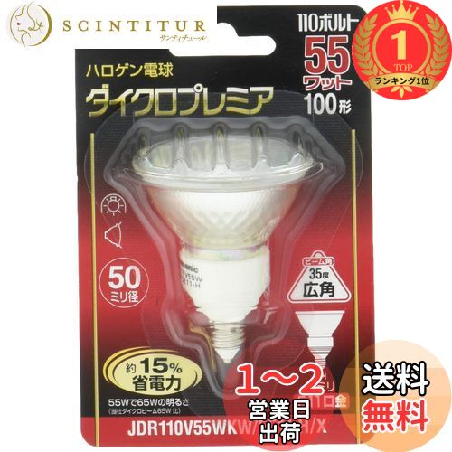 ڳŷ󥭥1̳ۥѥʥ˥å ץߥ() 110V 100W E11 ϥ JDR110V55WKW5E...