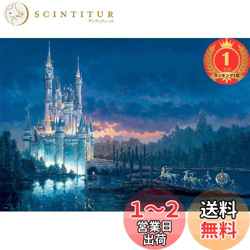 Disney シンデレラ城立体ジグソーパズル 楽天市場】パズ 3d 立体ジグソーパズル シンデレラ城の通販