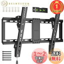 【楽天ランキング1位獲得】1homefurnit 壁掛けテレビ 金具 37-82インチ対応 テレビ 壁掛け 軽量薄型 耐荷重60kg VESA最大対応600x4...