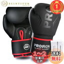 【楽天ランキング1位獲得】PROIRON ボクシンググローブ 12oz ボクシング用グローブ パンチンググローブ 厚く 耐久性があり 快適 boxing gloves メンテナンスバッグ付き 1年間の保証