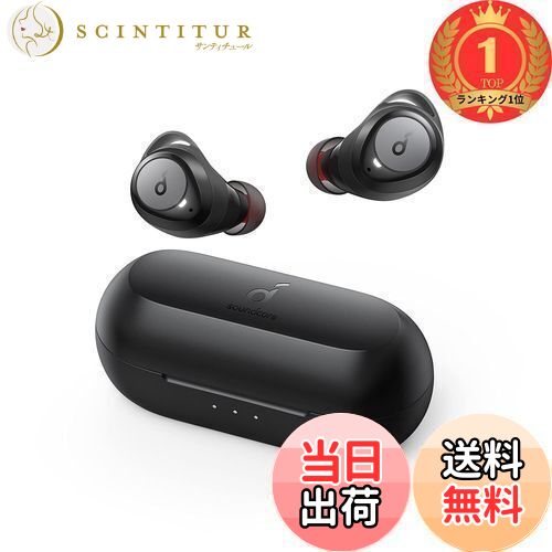 【送料無料】【楽天ランキング1位獲得】Anker Soundcore Liberty Neo 2(Bluetooth 5.2)【完全ワイヤレスイヤホン/ワイヤレス充電対応 / IPX7防水規格 / 最大40時間音楽再生 / 専用アプリ対応/PSE技術基準適合】ブ