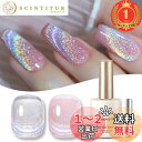 【楽天ランキング1位獲得】BORN PRETTY 15ml ジェルネイル マグネット ラメ ダイヤモンドの輝き カラージェルネイル ジェル キャッツアイジェル ...