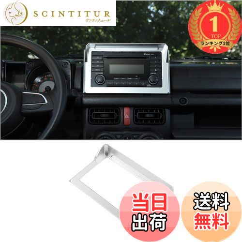 【送料無料】【楽天ランキング1位獲得】ANTC 適用 スズキ ジムニー 中央制御ナビゲーションパネルフレーム/センターコントロールナビゲーションフレーム Jimney Suzuki 2019+ 【ABS素材/自動車専用接着剤