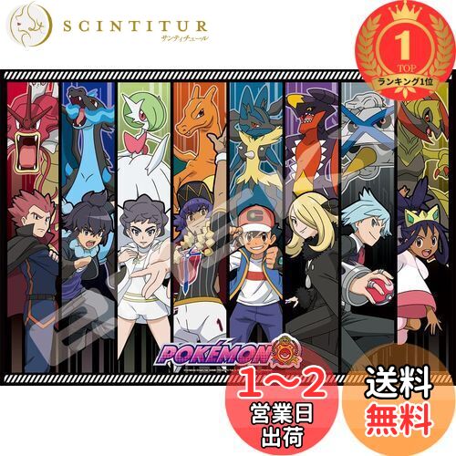 【楽天ランキング1位獲得】エンスカイ 1000ピース ジグソーパズル ポケットモンスター マスターズエイト (完成時51×73.5cm) 1000T-336