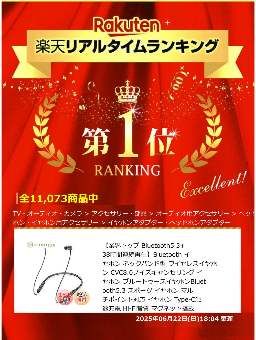 【送料無料】【楽天ランキング1位獲得】【業界トップ Bluetooth5.3+38時間連続再生】Bluetooth イヤホン ネックバンド型 ワイヤレスイヤホン CVC8.0ノイズキャンセリング イヤホン ブルートゥースイヤホンBl scintitur-10003735 サンティチュール サンプル画像2