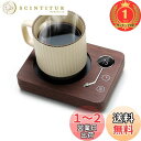 【楽天ランキング1位獲得】Kyerlish カップウォーマー コーヒー保温コースター マグカップウォーマー ドリンクウォーマー 3段温度設定55度 65度 75...
