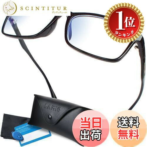 【送料無料】【楽天ランキング1位獲得】[LAMIO] ブルーライトカット メガネ PCメガネ パソコンメガネ 度なし ブルーライト UVカット 軽量 ウェリントン 男女兼用 伊達メガネ （ブラック）