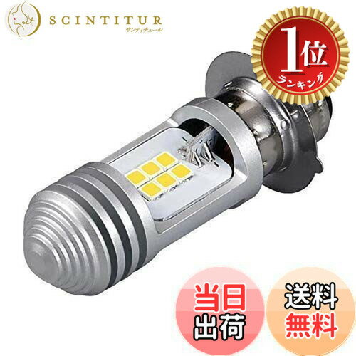 【楽天ランキング1位獲得】【送料無料】超高輝度 P15D LEDヘッドライト PH7 バイク用 Hi/Lo切替 AV/DC9V-80V 10W ライトバルブ ホワイト 電気自動車ヘッドライトH6/ 二輪車前照灯用 無極性 直流&