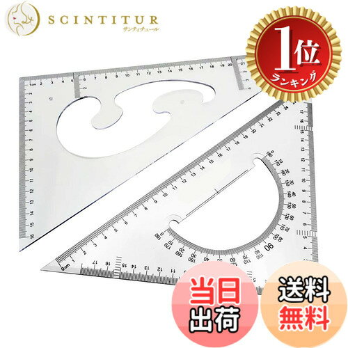 商品情報 商品の説明 KKLM 製図用30cm三角定規セット プラスチック製三角スケール 文房具 事務用 受験用 定規セット 幾何学 作図ツール 主な仕様 【内容物】1枚の30°の30cm三角定規と、1枚の45°の30cm三角定規がセットになっています。【高品質素材】この製品は、耐久性のある素材を使用して作られており、長期間ご使用いただけます。【多機能文房具】この製品は、製図や試験準備、幾何学の作業、及びその他の日常的な文房具として優れた用途を提供します。【特徴】目盛りがはっきりしている透明アクリル製で、精密な作業に最適です。 # 【送料無料】KKLM 三角定規 製図 セット三角スケール 勉強や作図をする際、きちんとした道具がないと上手くいきませんよね。定規が曲がっていたり、目盛りが見えにくかったりすると、せっかくの努力が台無しになってしまいます。そんな悩みを抱える方にピッタリなのが、KKLMの三角定規セットです。この商品は、耐久性に優れたプラスチック製で、使いやすさを追求した設計となっています。まず、透明な素材で視認性も良好。目盛りがしっかりと見えるため、正しい寸法を簡単に測ることができます。この三角定規セットは、受験勉強や一般的な作図に最適で、試験勉強をサポートします。実際に使ってみると、その便利さを実感することでしょう。今すぐ手に入れて、快適な勉強ライフを送りませんか？ ## 高品質な素材と精密な設計 KKLMの三角定規セットは、耐久性に優れた高品質なプラスチックを使用しています。これにより、長期間にわたり安心して使用することが可能です。例えば、頻繁に使う学生やプロのデザイナーでも、その耐久性は折り紙付きです。また、目盛りが目立ちやすいように工夫されており、特に透明なデザインが効果を発揮します。一般的な定規では目盛りが隠れてしまうこともありますが、この三角定規ならスムーズにラインを引けるのが特長です。作図時の精度が求められる場面でも、迷うことなく用いることができます。 さらに、30°と45°の角度が設定されているため、幾何学や美術の授業でも大いに活躍します。授業中に求められる瞬時の判断をサポートし、スピーディーな作業を実現します。例えば、グラフィックデザインや建築を学ぶ際、正しい角度を保つことで、データを正確に視覚化することができます。これにより、作品の質も向上するでしょう。加えて、軽量なので鞄に入れて持ち運ぶのも簡単です。つまり、教室でも自宅でも、どこでもすぐに使える信頼のおけるツールとなります。 ## 多機能で使い勝手が良い この三角定規セットは、単なる文房具ではなく、多様な用途に対応しています。授業だけでなく、家庭での工作や日常のメモ作成にも大いに役立ちます。例えば、家庭でのDIYにも最適で、平面を整える際に役立つことでしょう。さらに、こどもたちの自由研究やアートプロジェクトでも活躍します。クリエイティブな活動をサポートし、楽しみながら学ぶことができるのもこの商品ならではの魅力です。 また、サイズは30cmと十分な長さがあり、さまざまな作業に対応可能です。これにより、長めの引き線を必要とする際にも安心して使えます。特にテスト勉強や課題提出の際には、要所要所でこの定規が助けてくれることでしょう。身近にこれを持っていることで、急なニーズにも即座に応えられる柔軟性を持っています。他の文房具と同様に、こまめに持ち運ぶことも大切ですね。 ## 使用上の注意と保管方法 KKLMの三角定規セットをより長持ちさせるためには、使用後にきちんと手入れをしましょう。プラスチック製なため、汚れや傷に注意が必要です。特に、使用後は柔らかい布で軽く拭いて、汚れを取り除くことをお勧めします。また、高温の場所や直射日光の下に置くのは避けましょう。これにより、変形や劣化を防ぐことができます。 収納時は、他の文房具と一緒にするのではなく、専用のケースや引き出しに入れると良いでしょう。これにより、傷を防ぐことができ、長くお使い続けることが可能です。これらのポイントを押さえて、大切に使っていってください。さあ、KKLMの三角定規セットを手に入れ、勉強や作図のストレスを減らしましょう。 ## まとめ - KKLM 三角定規セットは、高品質なプラスチック製です。 - 透明で目盛りも見えやすく、精密な作業が可能です。 - 多機能で勉強や日常生活にも応用できるアイテムです。 - 使用後の手入れや収納が簡単で、長持ちします。 - 受験勉強や一般的な作図作業に最適なパートナーです。 あらゆるシーンで頼りになるKKLMの三角定規セットをぜひお試しください。