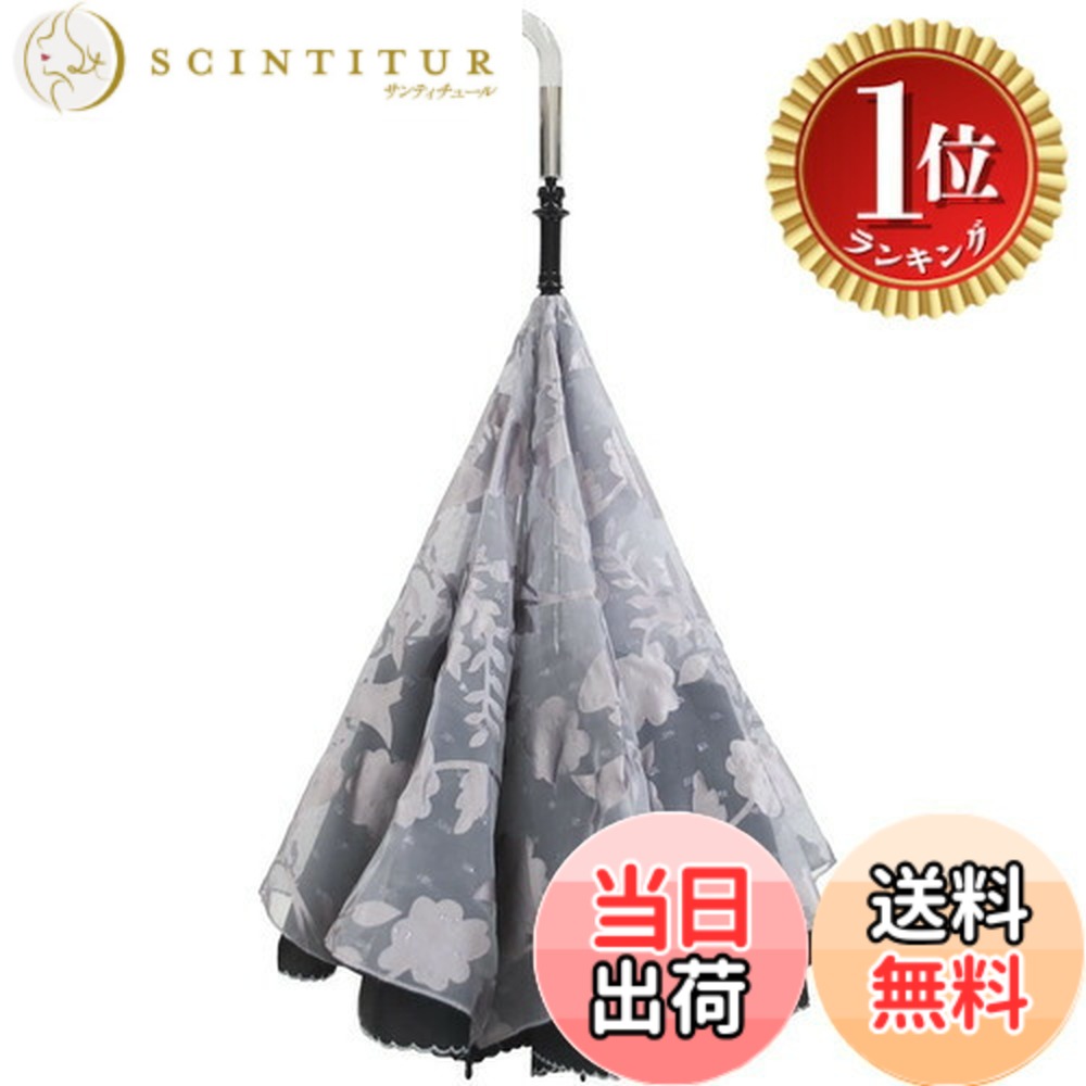 【楽天ランキング1位獲得】【送料無料】【 CARRY saKASA キャリーサカサ Dressy Style ドレッシースタイル 】 逆さ傘 シースルーの透ける生地使用 レディース 軽量 晴雨兼用 傘 両面デザイン