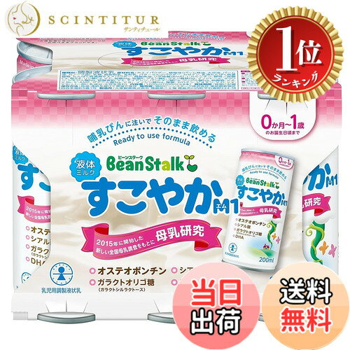 楽天市場】すこやか ミルク 4缶の通販